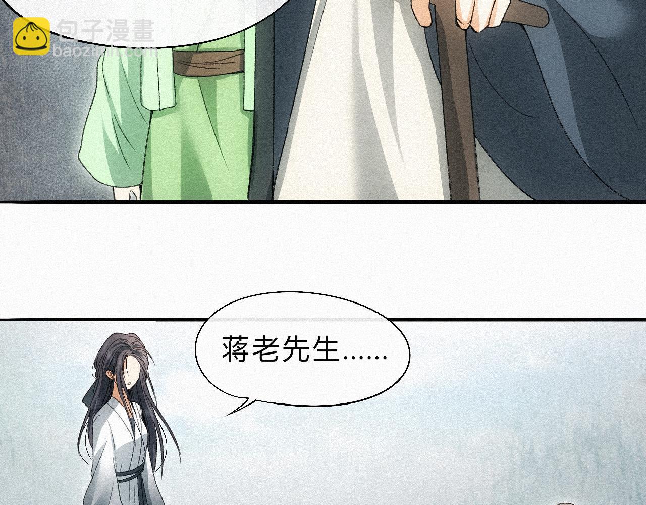 -15- 披心相付(1/2)-第17话