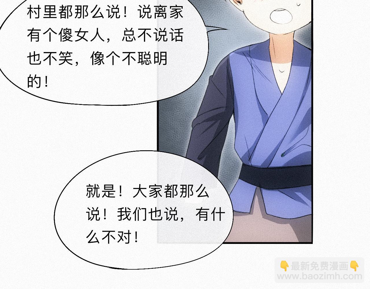 -15- 披心相付(1/2)-第17话