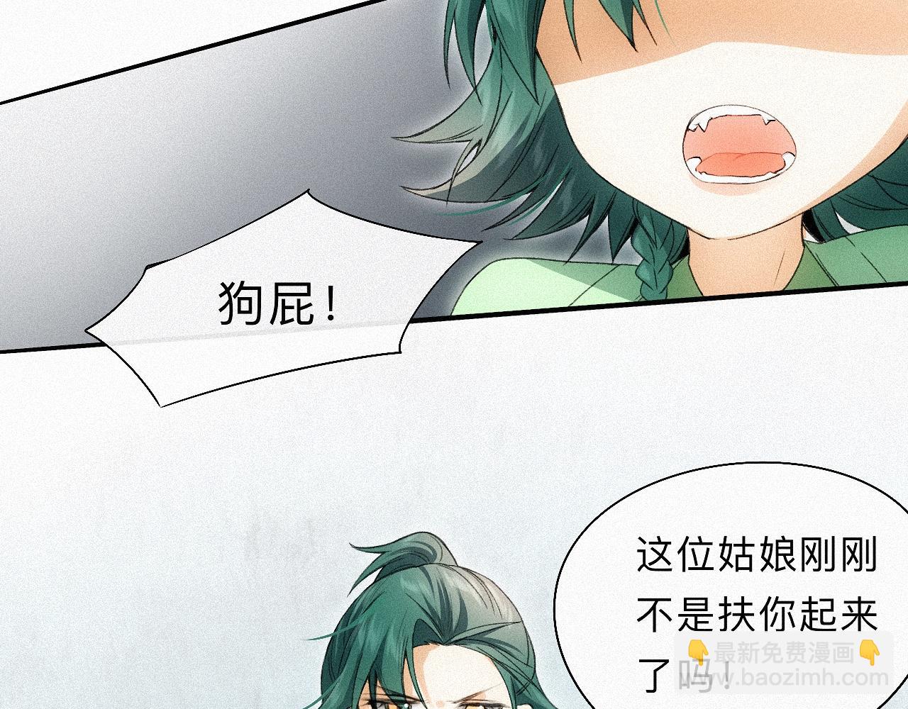 -15- 披心相付(1/2)-第17话