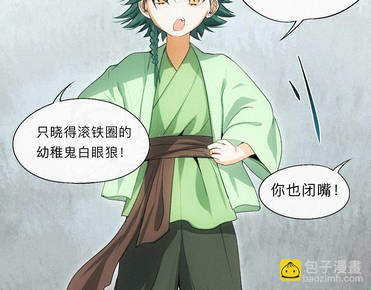 -15- 披心相付(1/2)-第17话