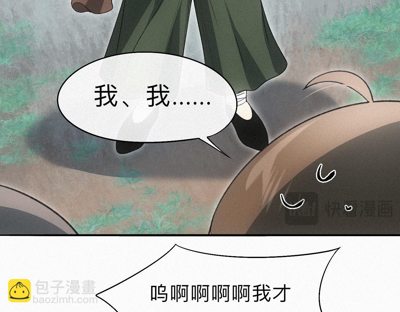 -15- 披心相付(1/2)-第17话