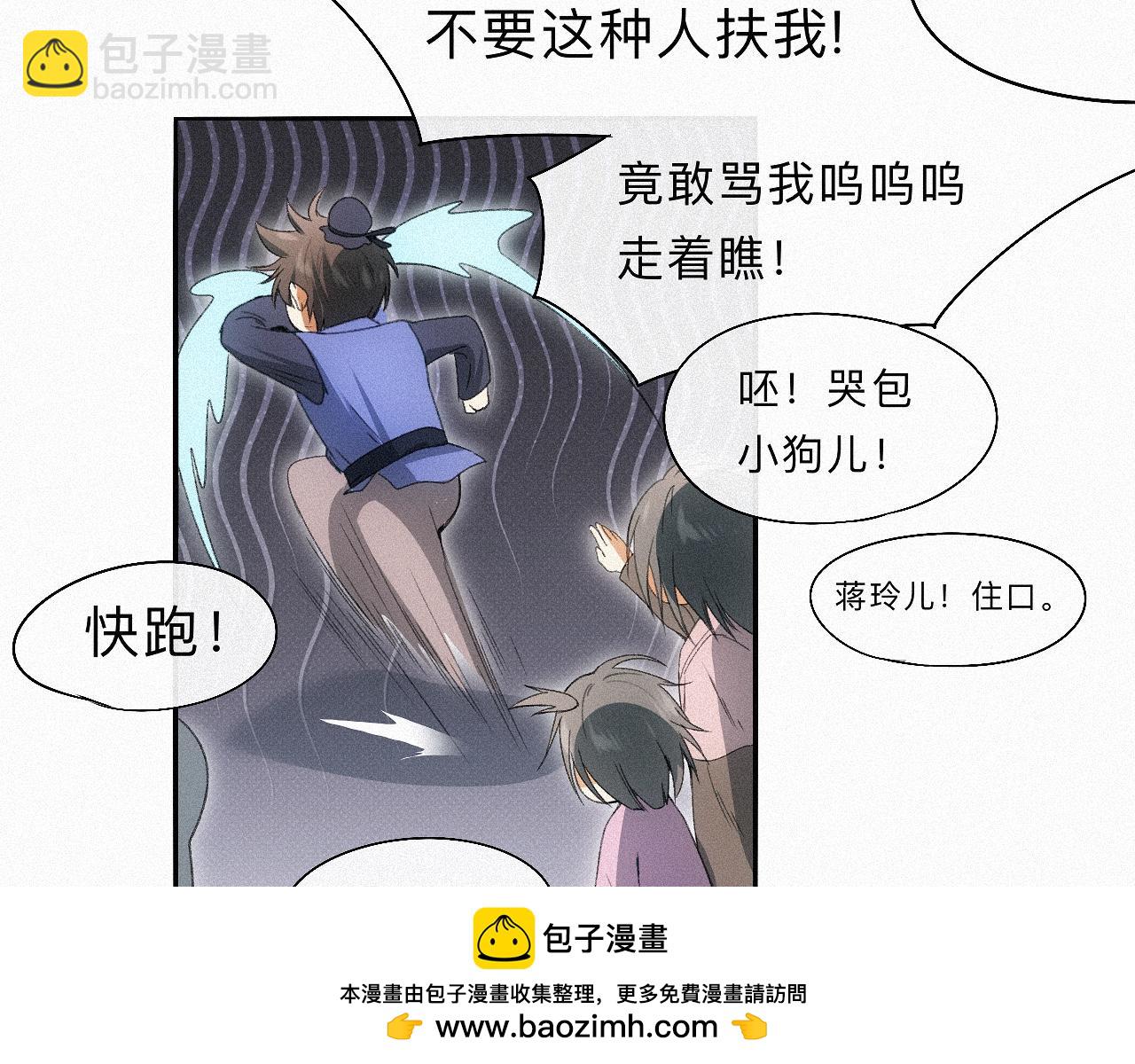 -15- 披心相付(1/2)-第17话