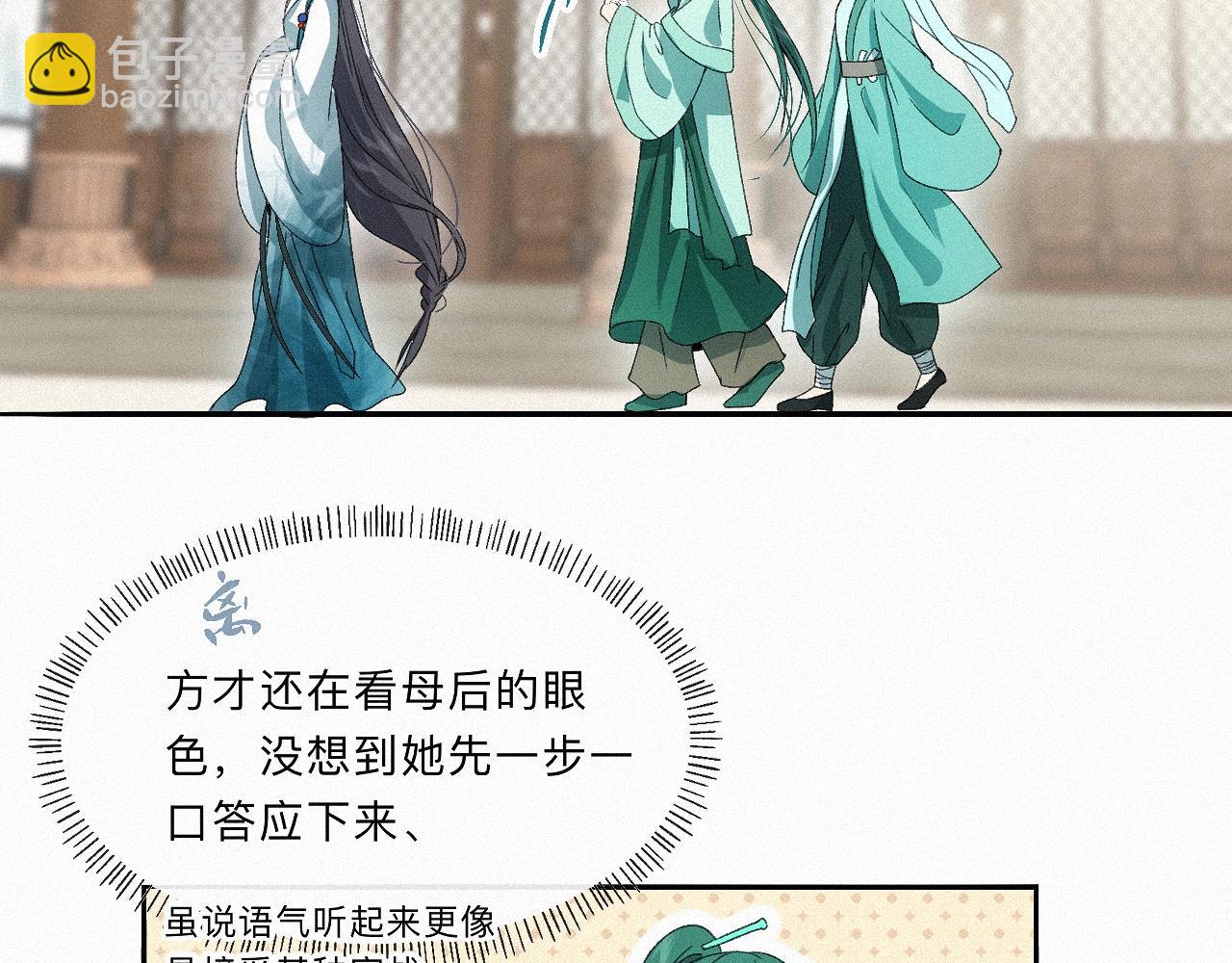 -15- 披心相付(1/2)-第17话