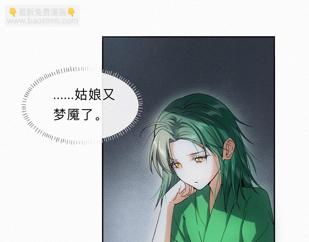 -17- 月红(1/3)-第19话