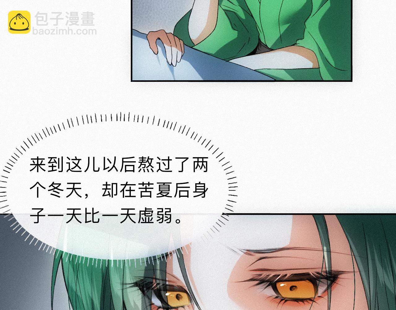 -17- 月红(1/3)-第19话