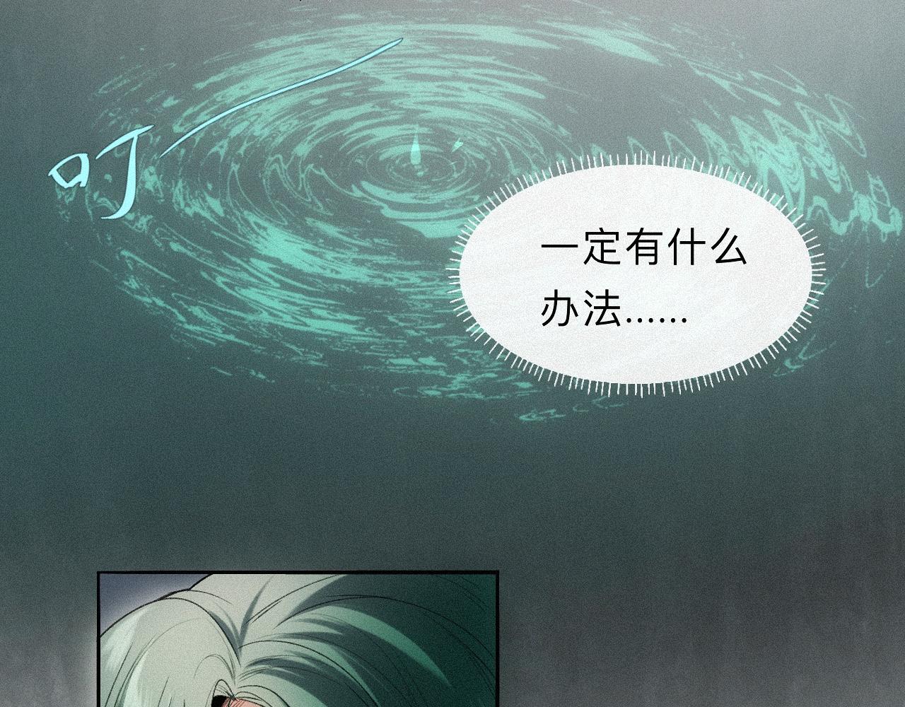 -17- 月红(1/3)-第19话