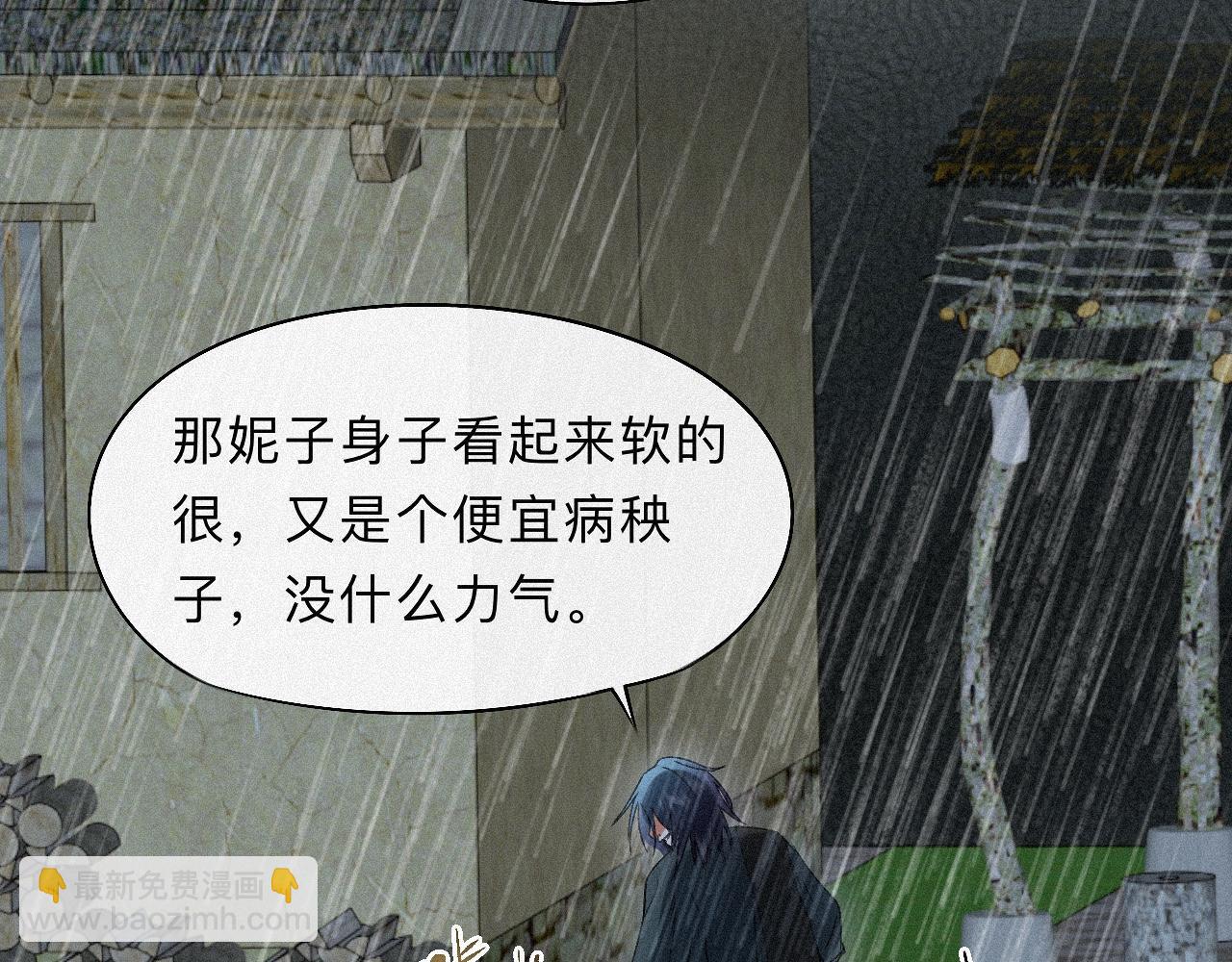 -17- 月红(1/3)-第19话