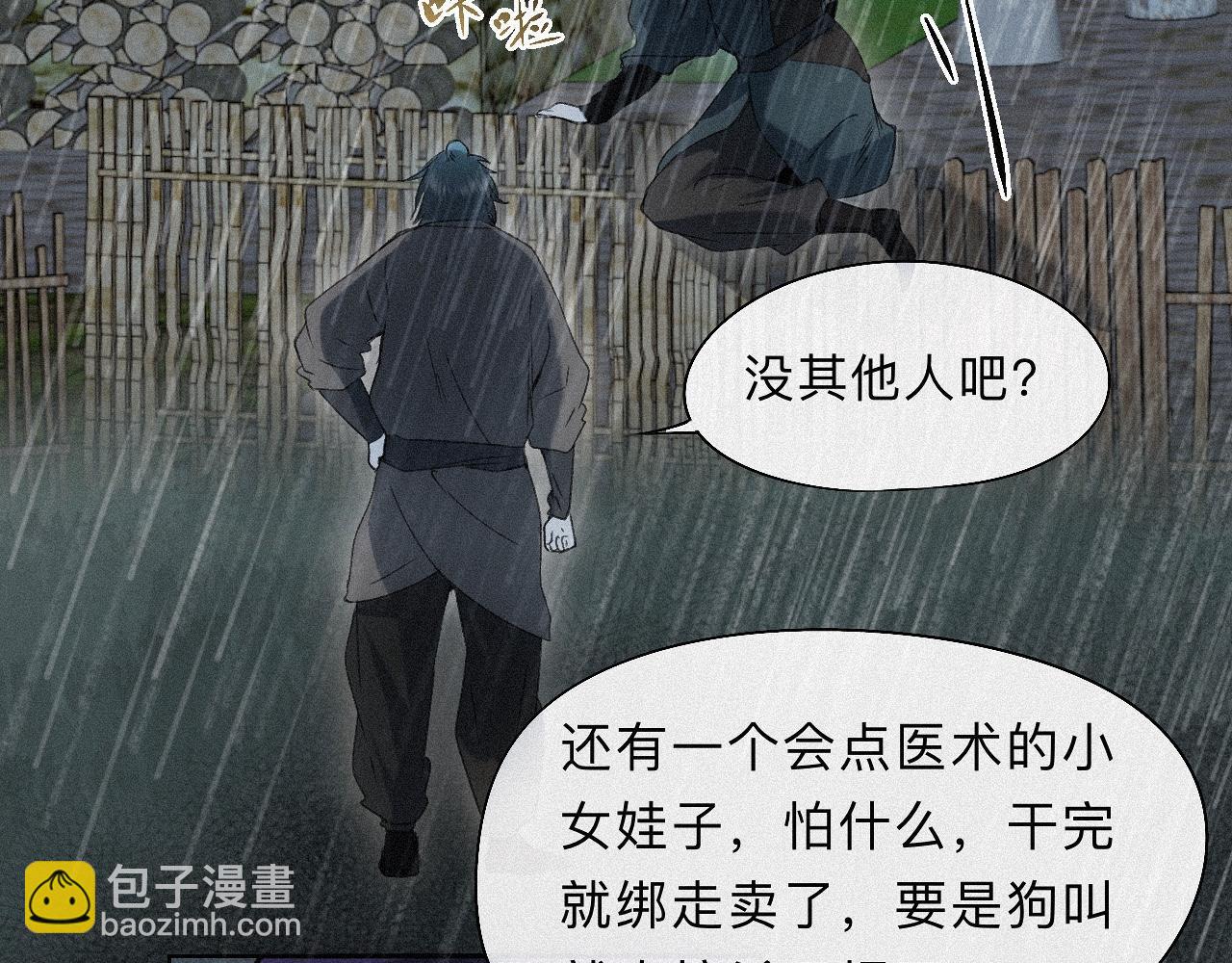 -17- 月红(1/3)-第19话