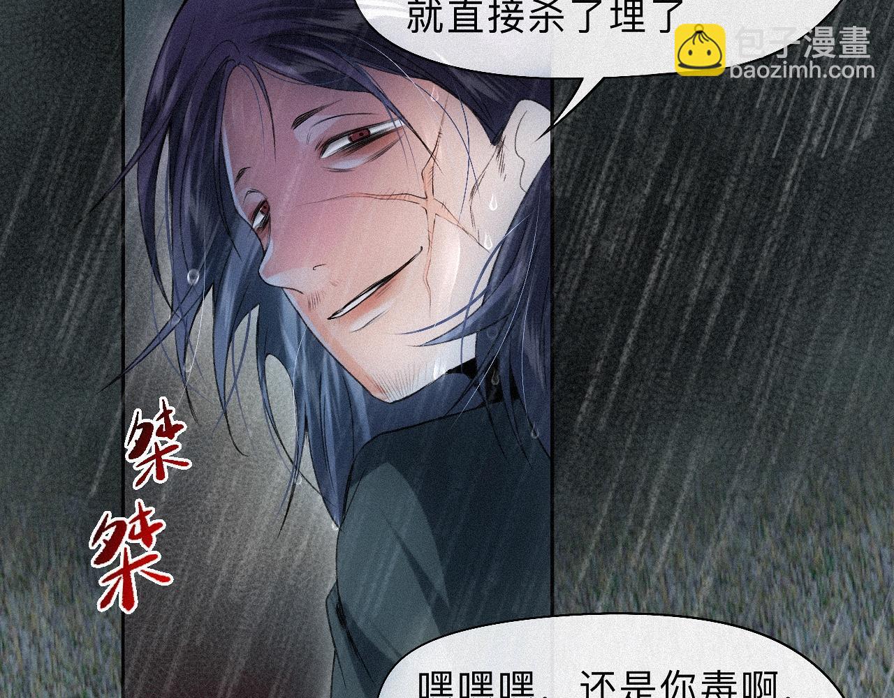 -17- 月红(1/3)-第19话