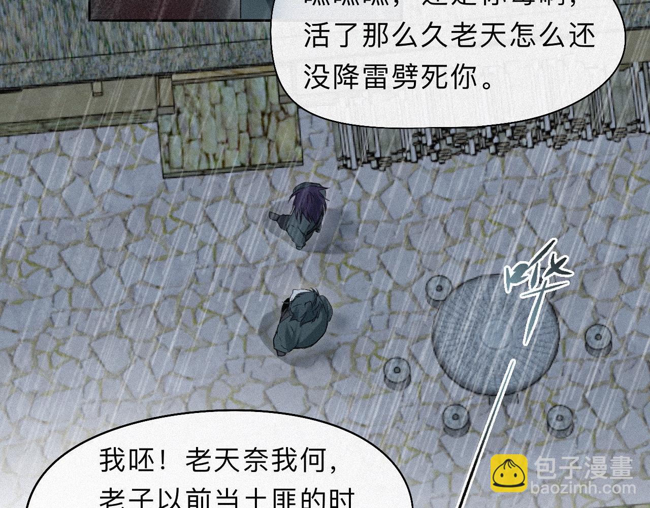 -17- 月红(1/3)-第19话