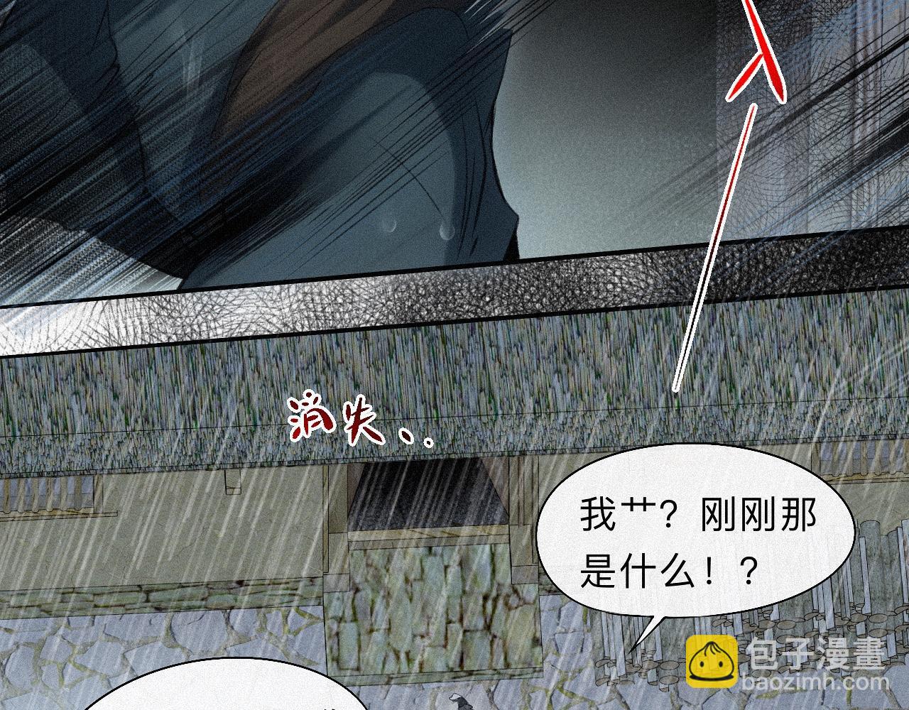 -17- 月红(1/3)-第19话