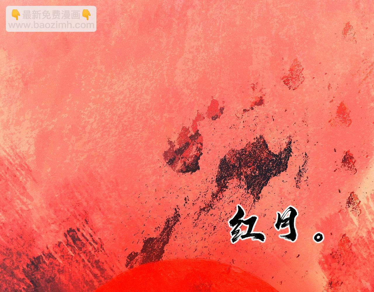 -17- 月红(1/3)-第19话