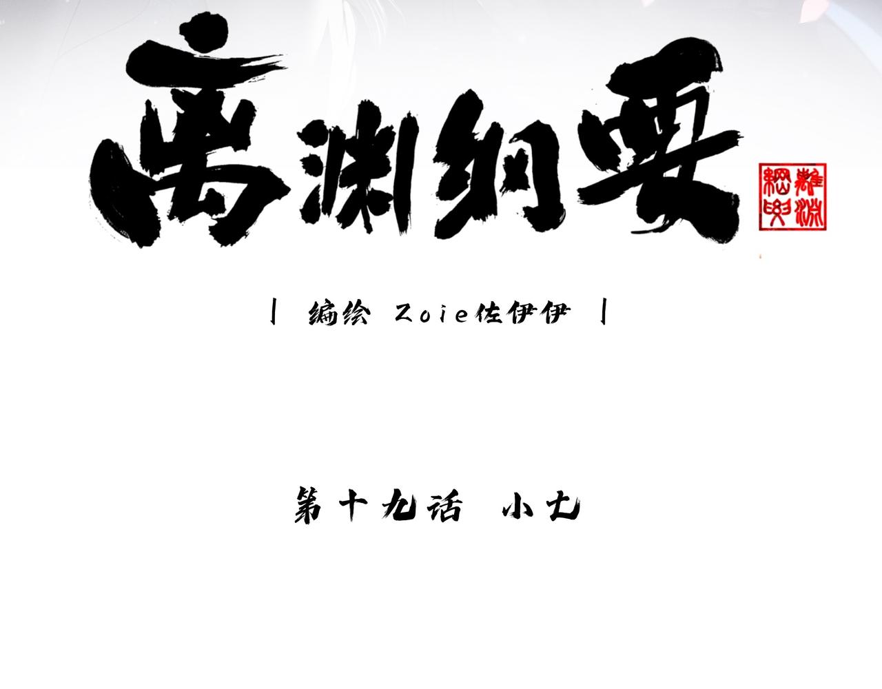 -19- 小七(1/3)-第21话