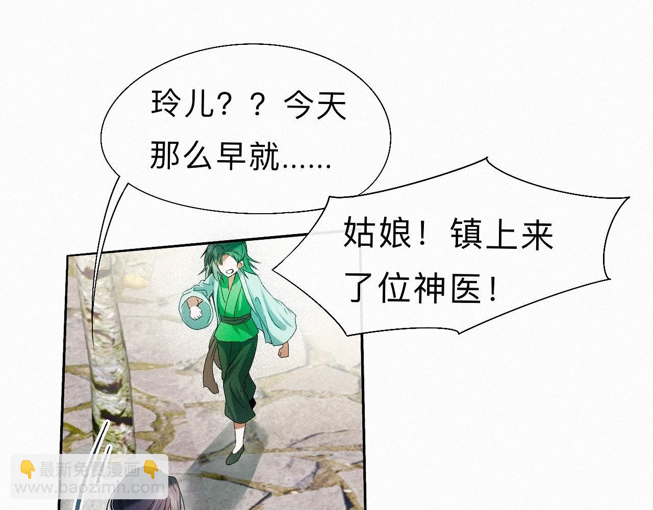 -20- 伯劳飞燕(1/3)-第23话