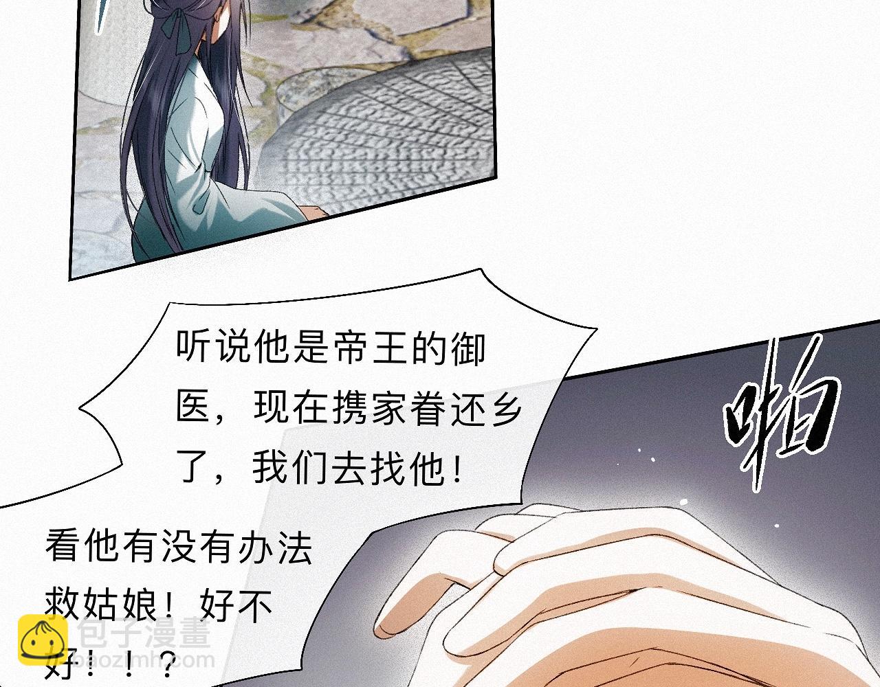 -20- 伯劳飞燕(1/3)-第23话