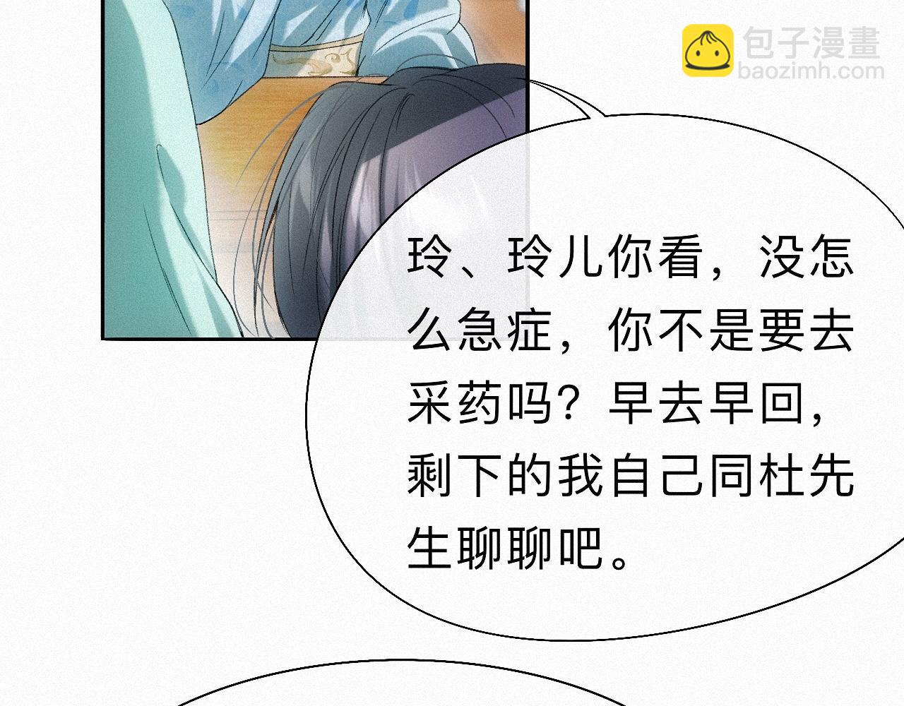 -20- 伯劳飞燕(1/3)-第23话