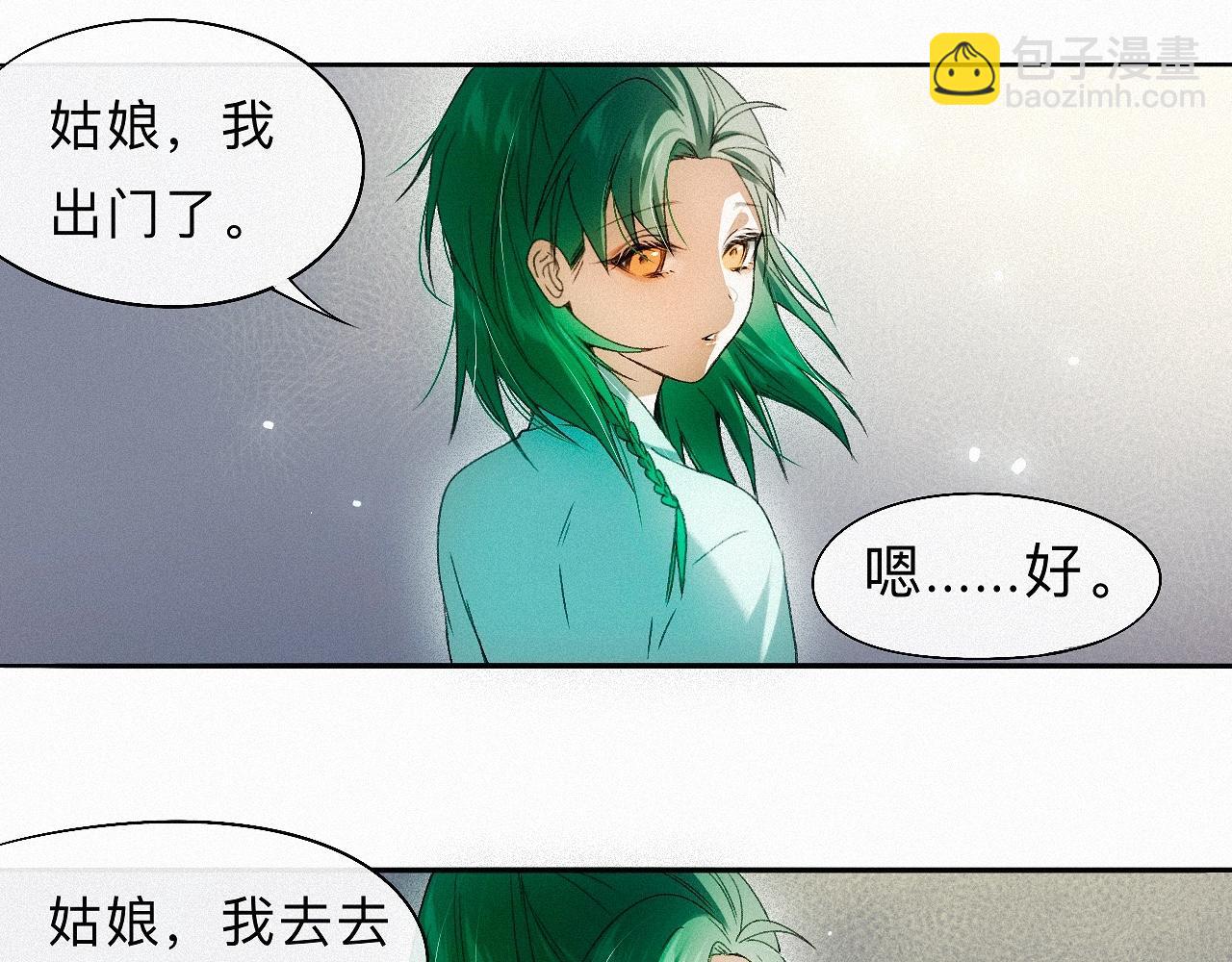 -20- 伯劳飞燕(1/3)-第23话