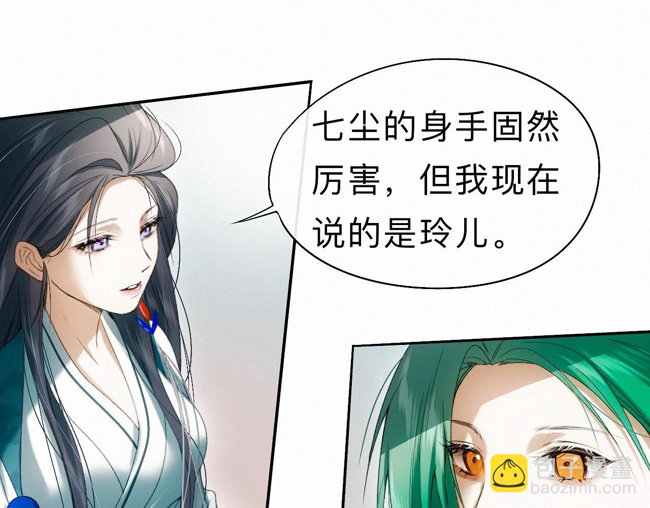 -22- 草蛇灰线(1/3)-第25话