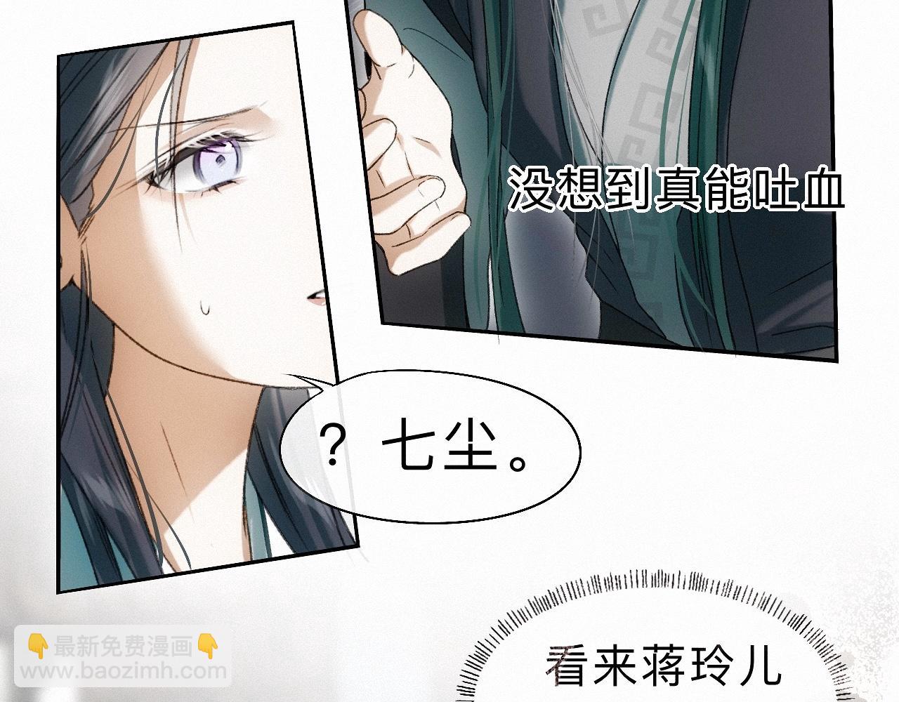 -22- 草蛇灰线(1/3)-第25话