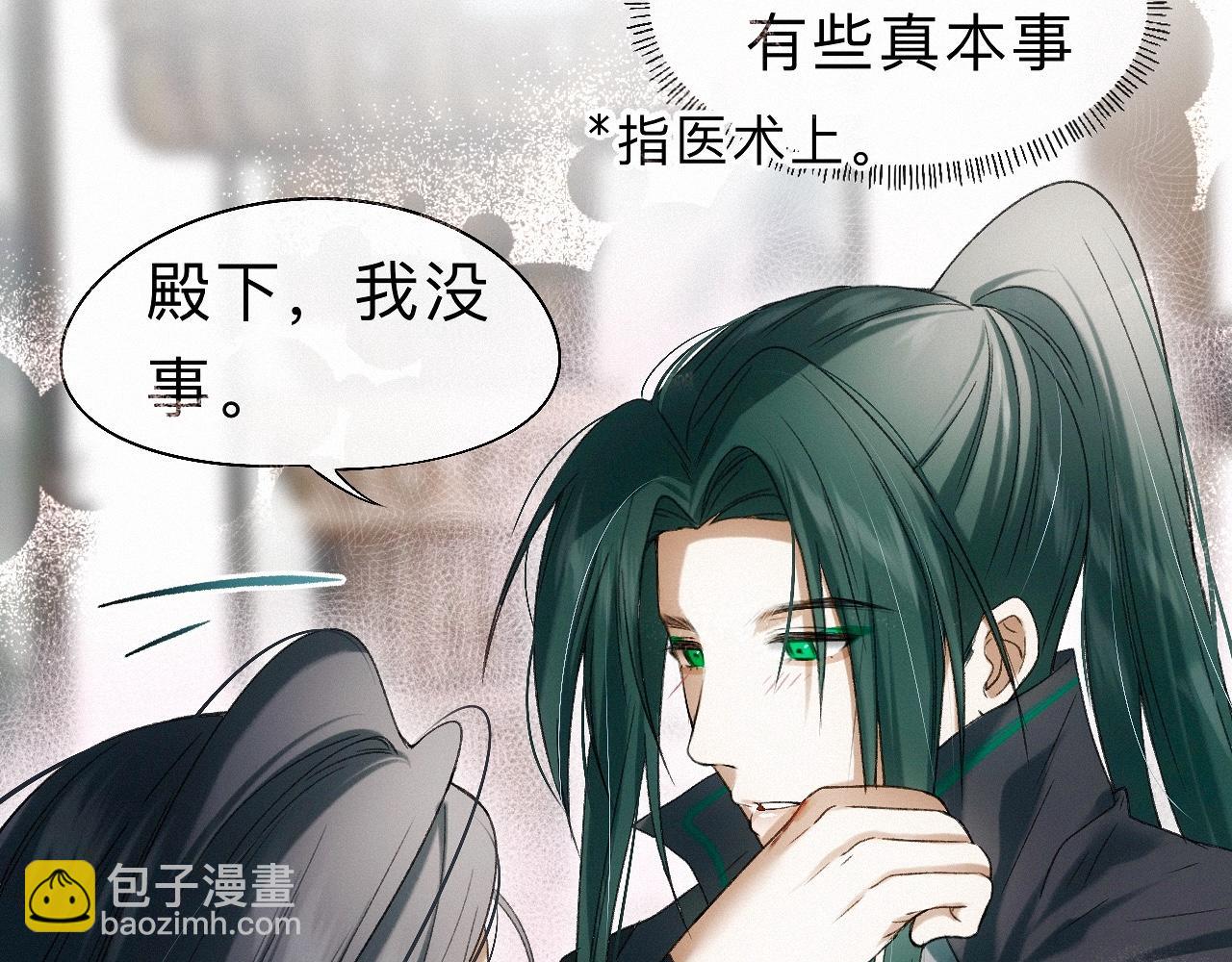 -22- 草蛇灰线(1/3)-第25话