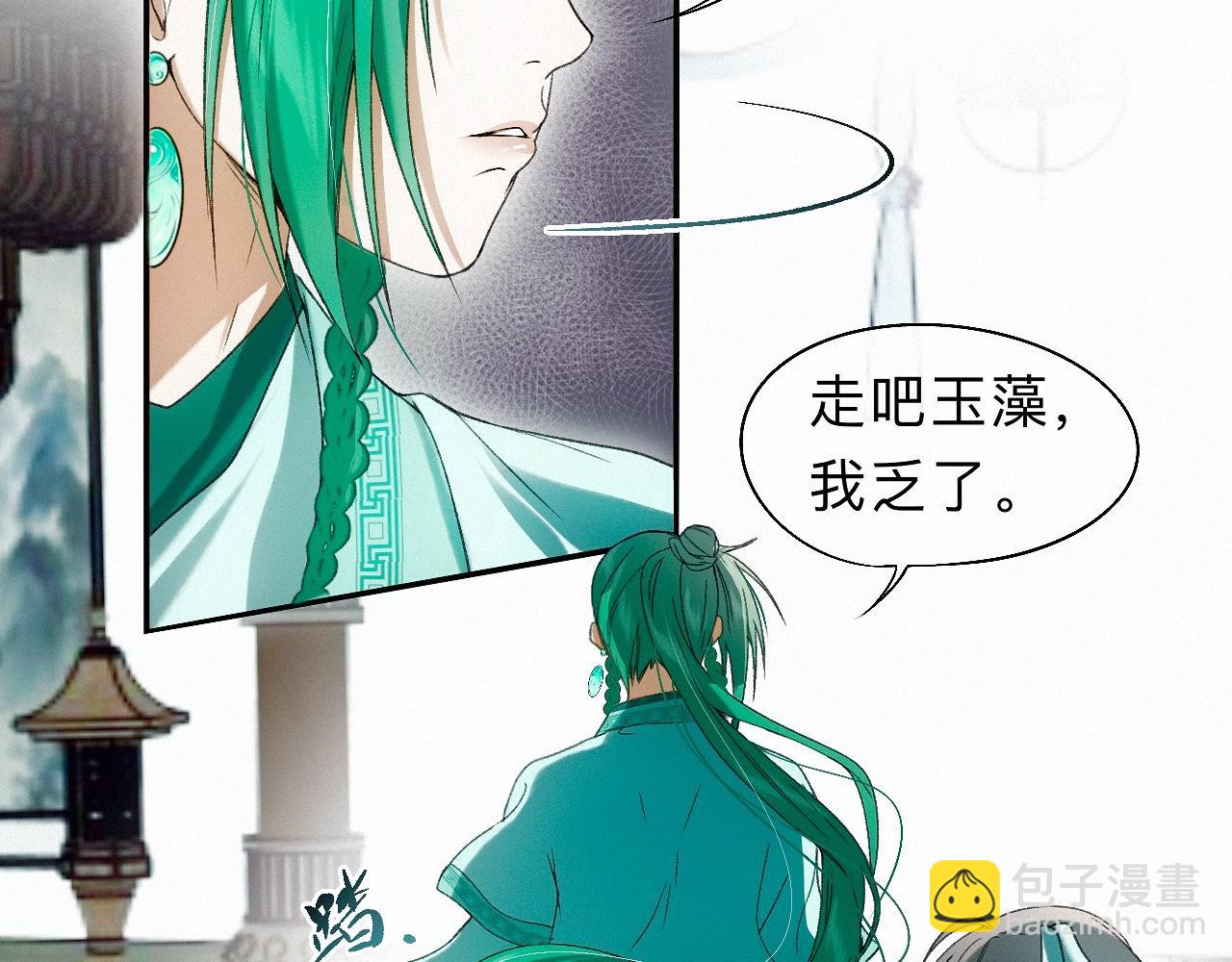 -22- 草蛇灰线(1/3)-第25话