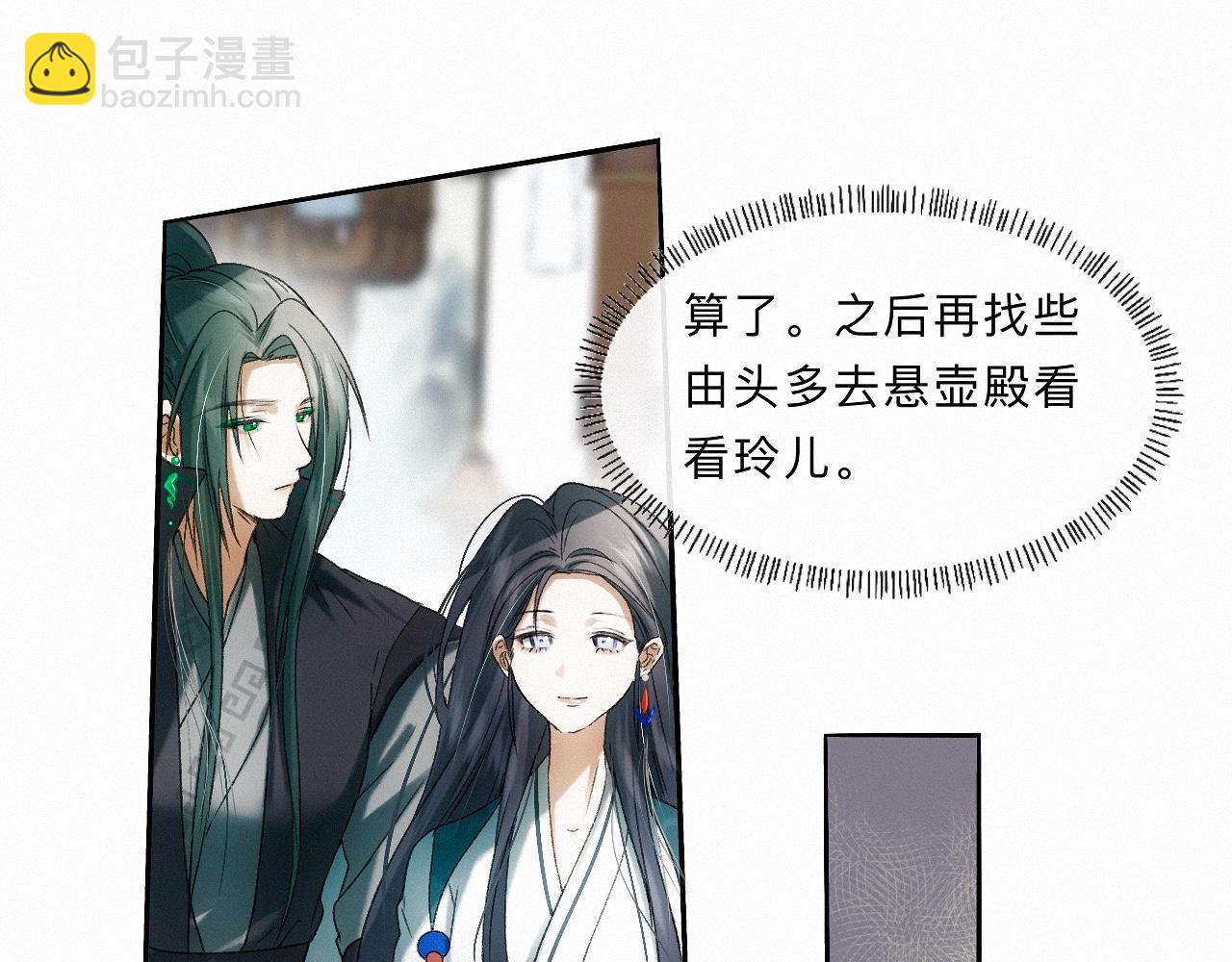 -22- 草蛇灰线(1/3)-第25话