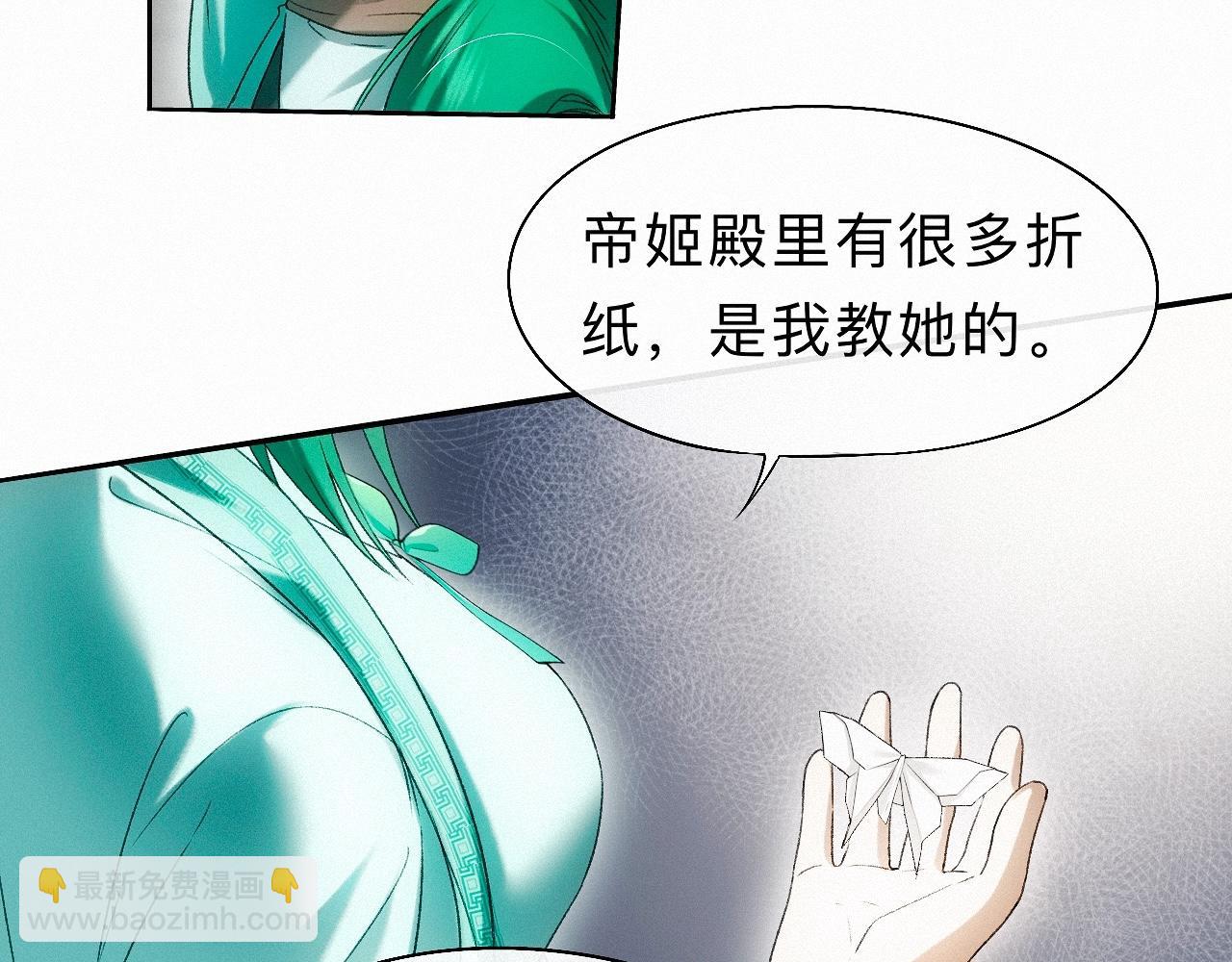 -22- 草蛇灰线(1/3)-第25话