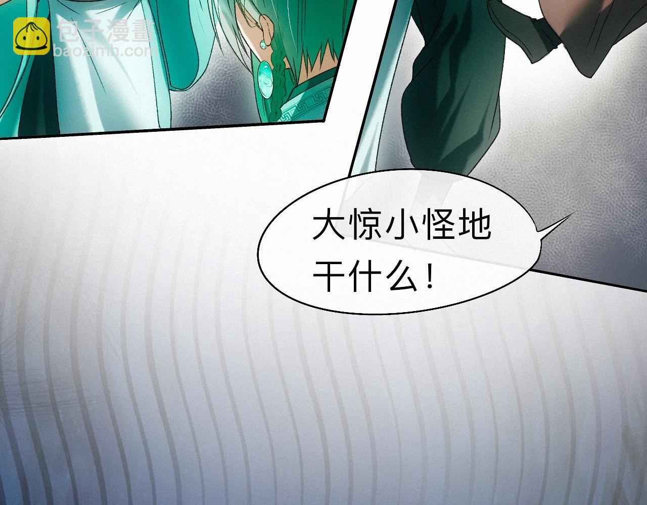 -22- 草蛇灰线(1/3)-第25话