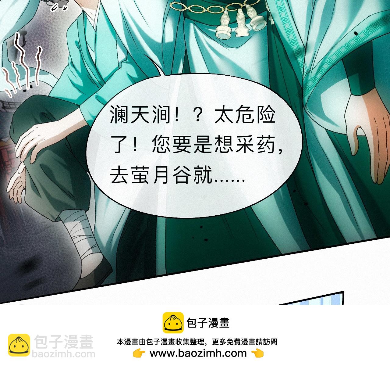 -22- 草蛇灰线(1/3)-第25话