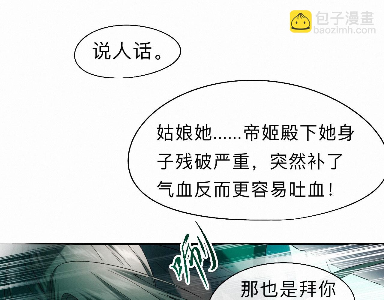 -22- 草蛇灰线(1/3)-第25话