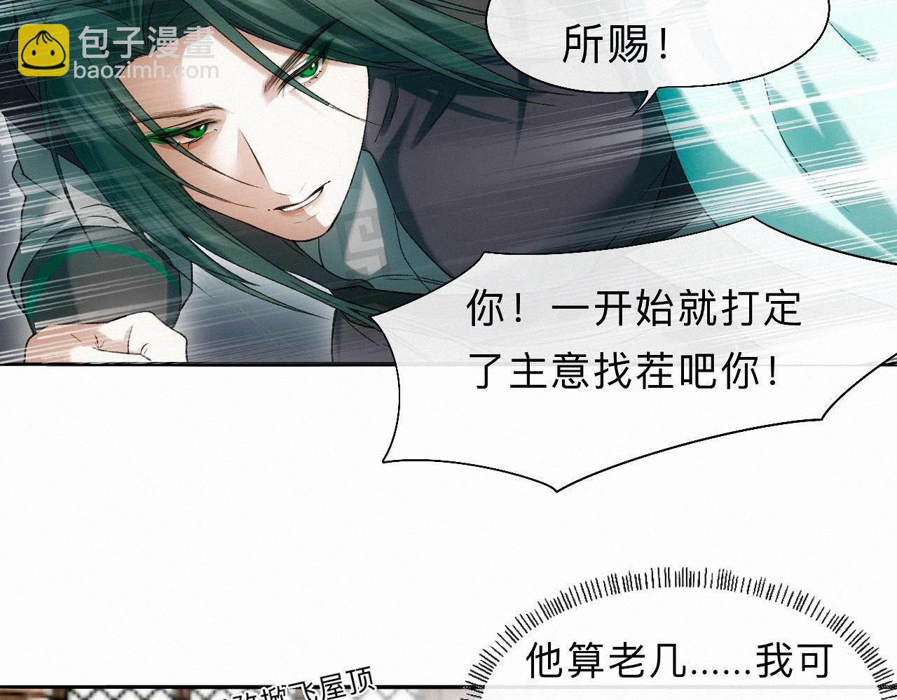 -22- 草蛇灰线(1/3)-第25话