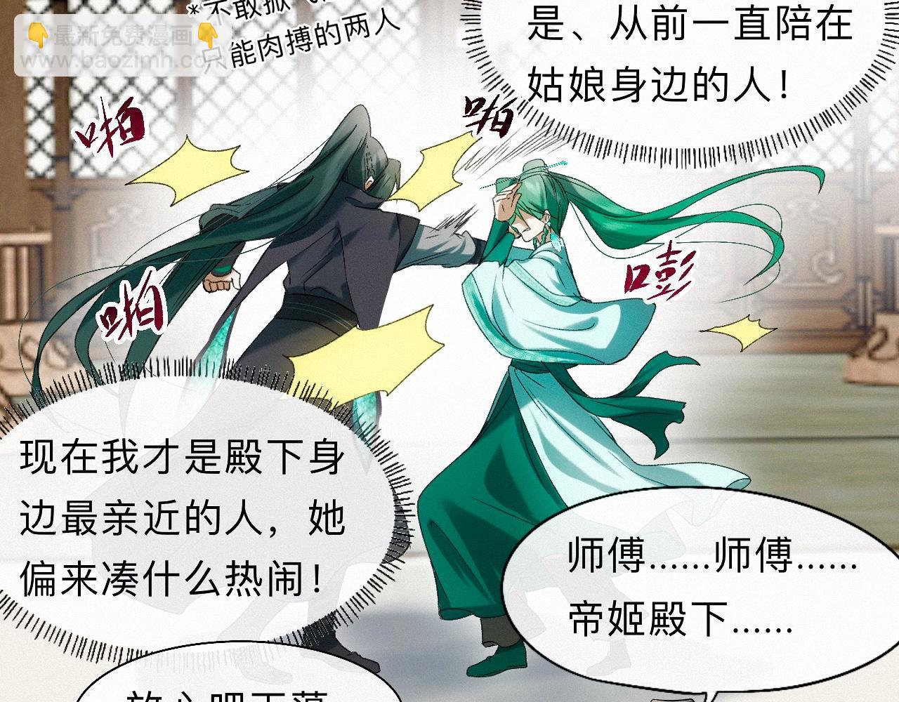 -22- 草蛇灰线(1/3)-第25话