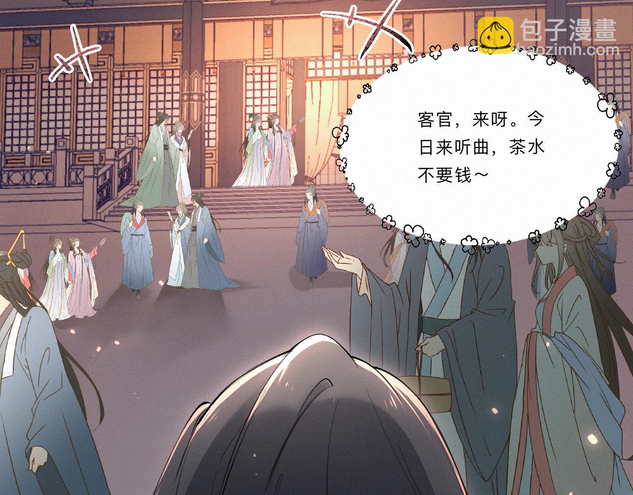 -03- 燕春楼中捉&ldquo;神君&rdquo;(1/3)-第3话