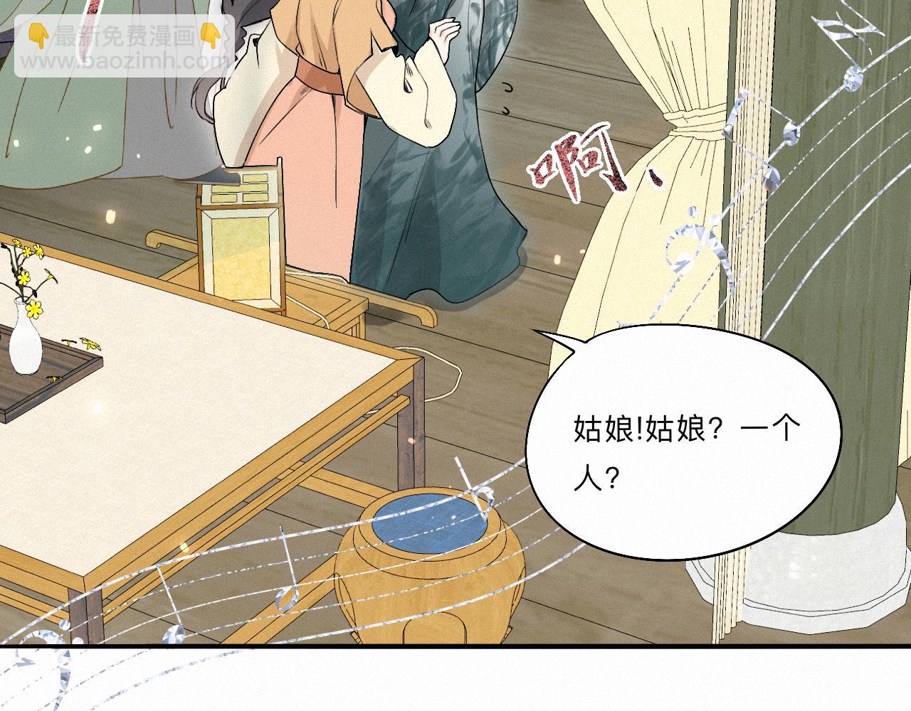 -03- 燕春楼中捉&ldquo;神君&rdquo;(1/3)-第3话