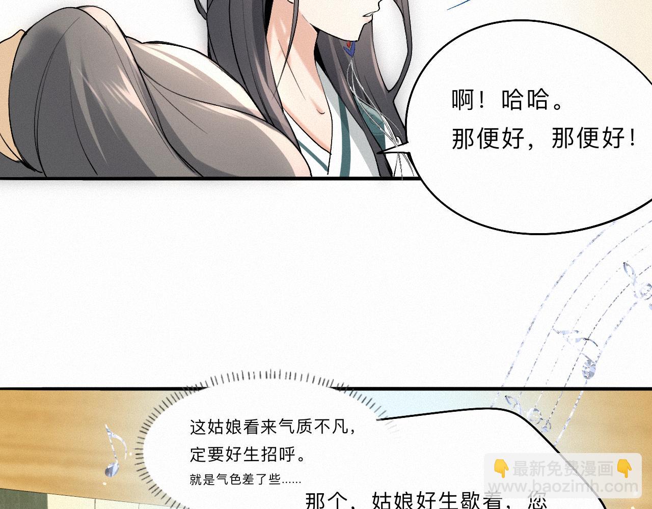 -03- 燕春楼中捉&ldquo;神君&rdquo;(1/3)-第3话