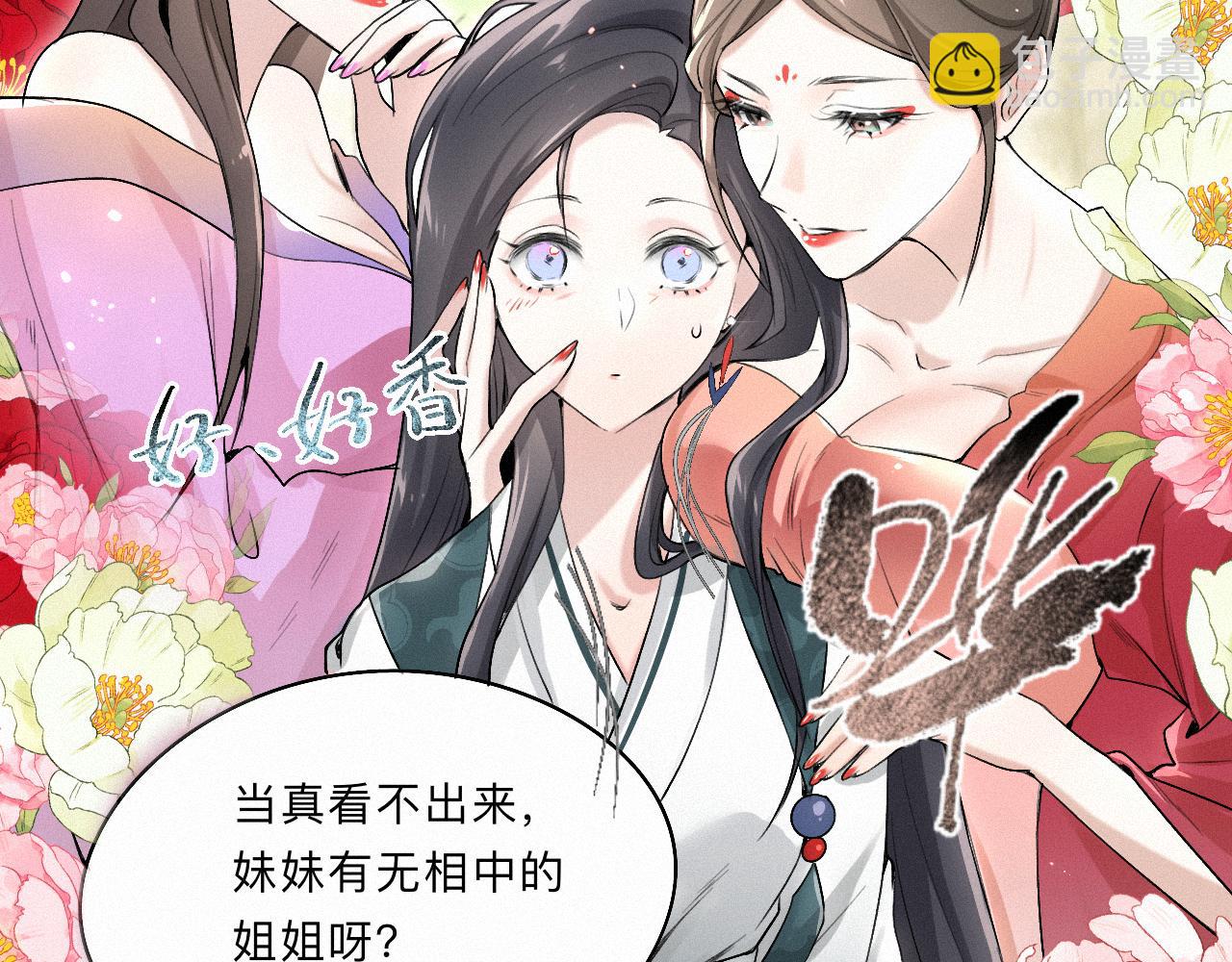 -03- 燕春楼中捉&ldquo;神君&rdquo;(1/3)-第3话