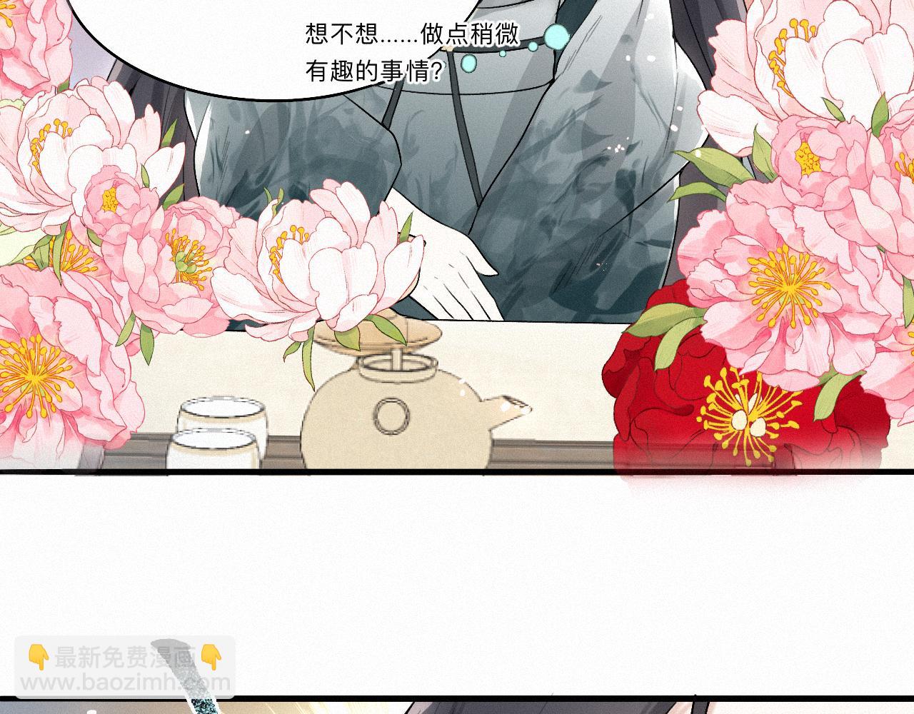 -03- 燕春楼中捉&ldquo;神君&rdquo;(1/3)-第3话