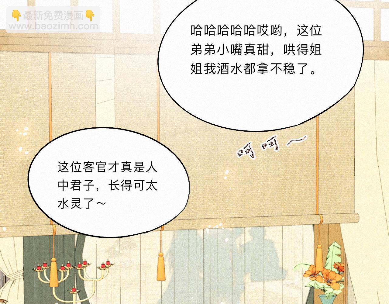 -03- 燕春楼中捉&ldquo;神君&rdquo;(1/3)-第3话