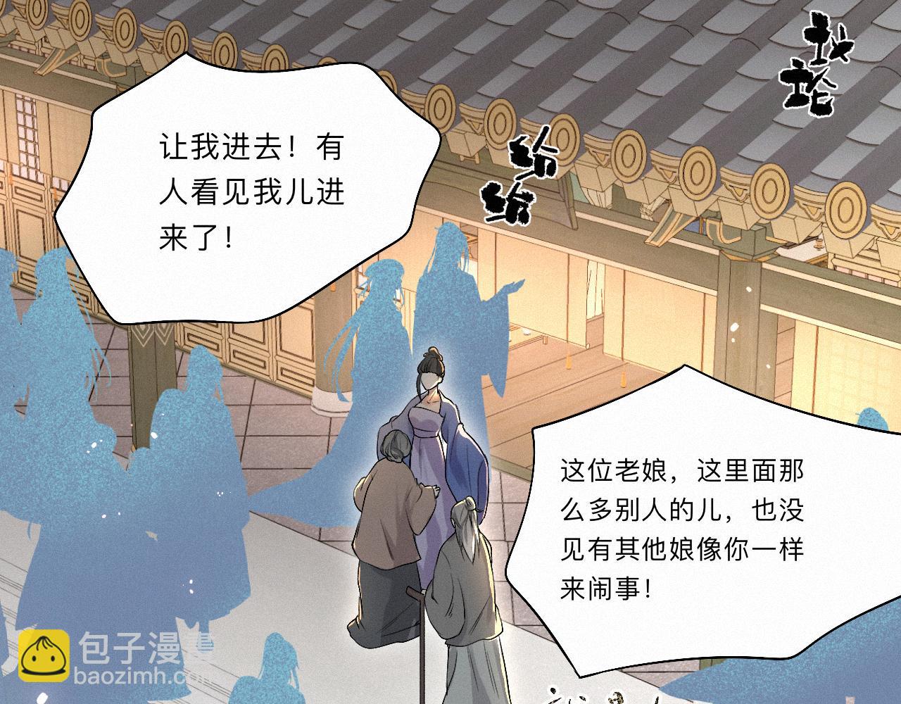 -03- 燕春楼中捉&ldquo;神君&rdquo;(1/3)-第3话