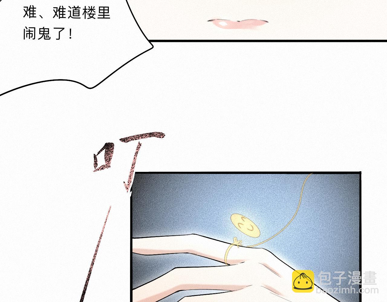 -03- 燕春楼中捉&ldquo;神君&rdquo;(1/3)-第3话