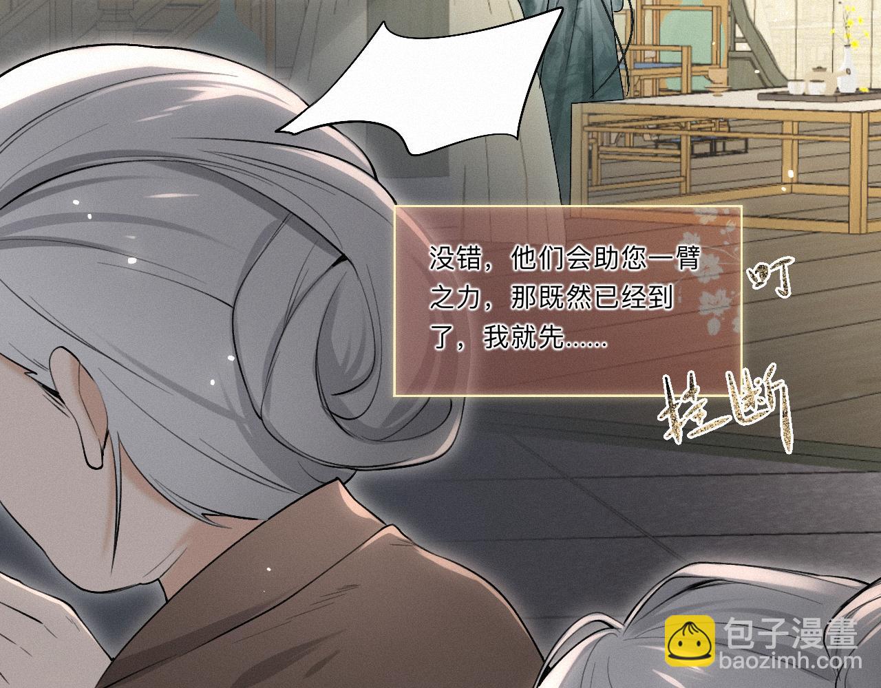 -03- 燕春楼中捉&ldquo;神君&rdquo;(1/3)-第3话