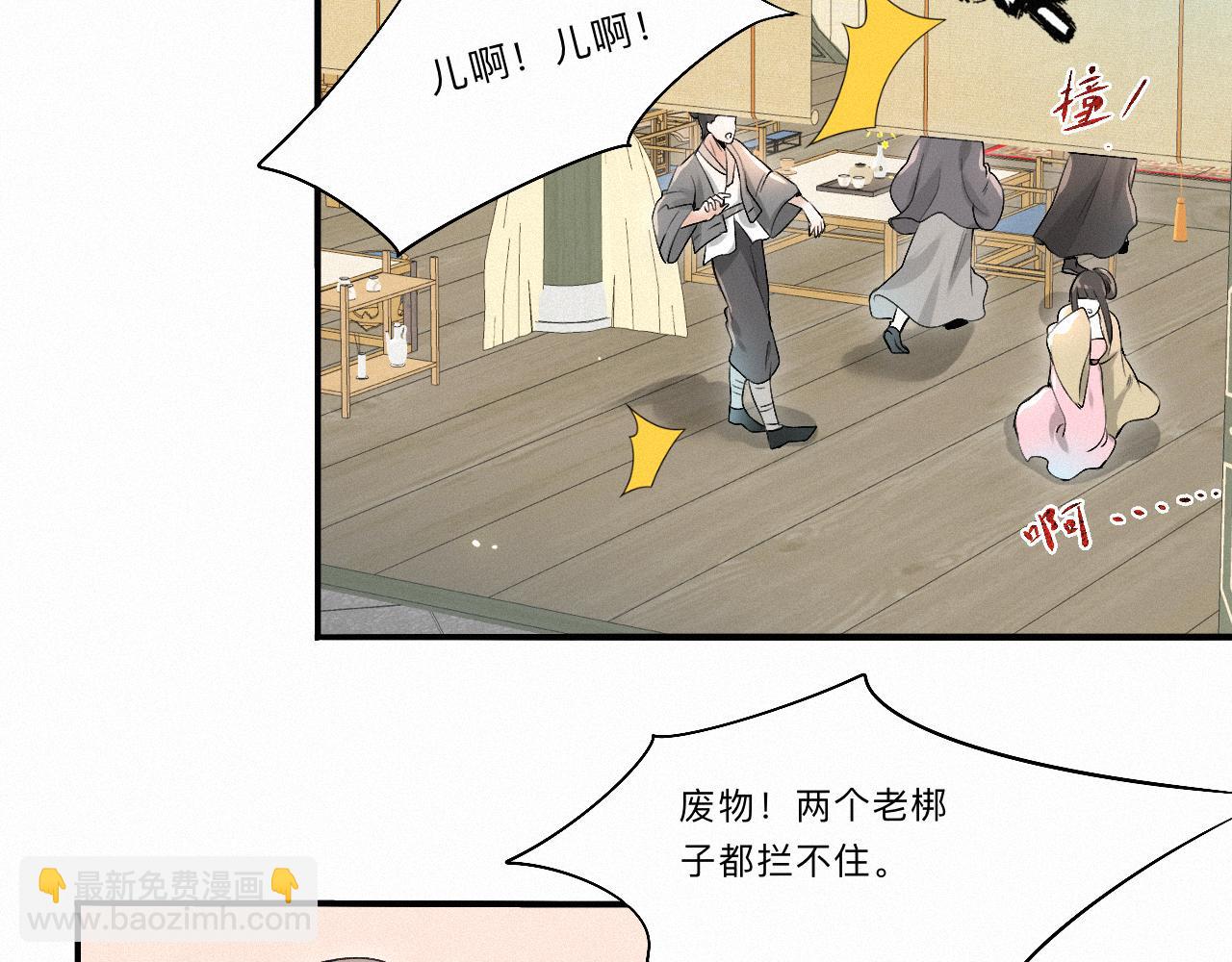 -03- 燕春楼中捉&ldquo;神君&rdquo;(1/3)-第3话