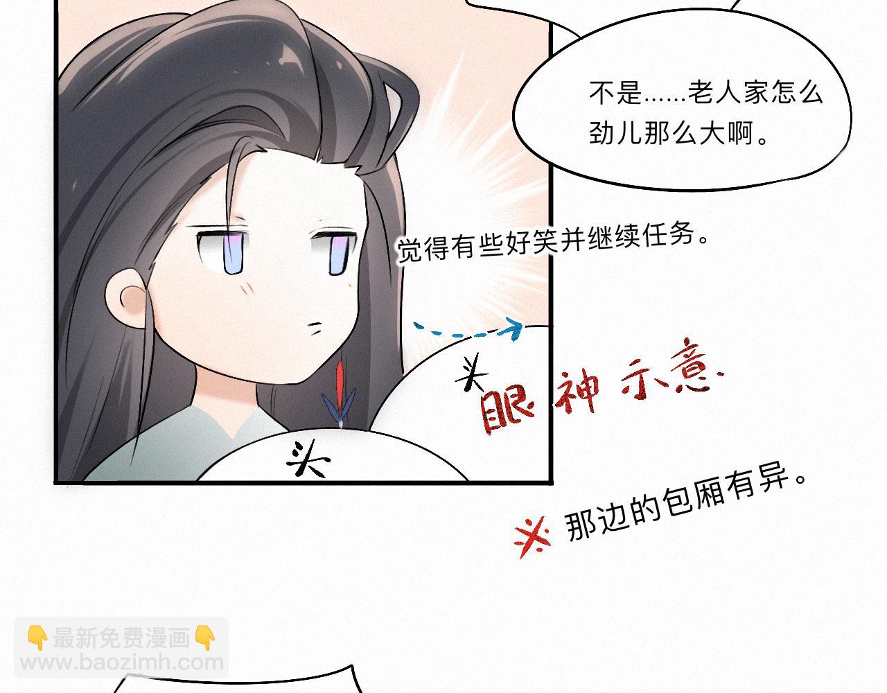 -03- 燕春楼中捉&ldquo;神君&rdquo;(1/3)-第3话