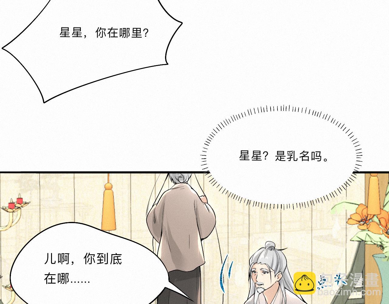 -03- 燕春楼中捉&ldquo;神君&rdquo;(1/3)-第3话