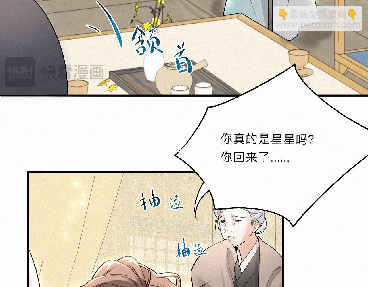 -03- 燕春楼中捉&ldquo;神君&rdquo;(1/3)-第3话