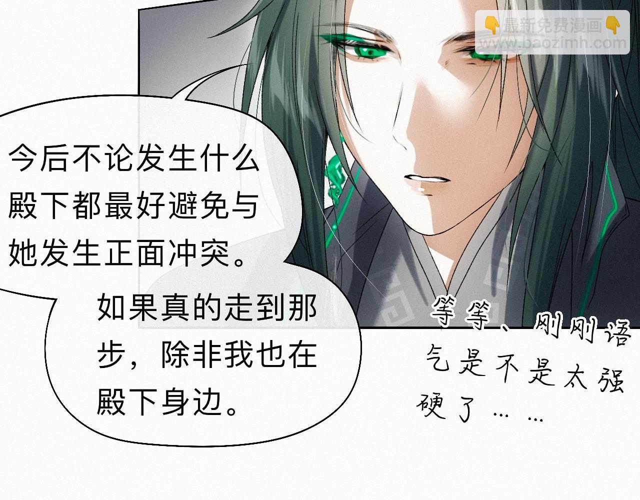 26 清本溯源(1/3)-第29话