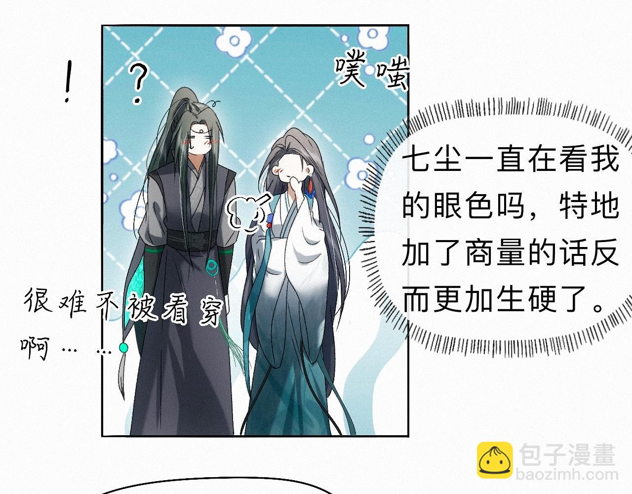 26 清本溯源(1/3)-第29话