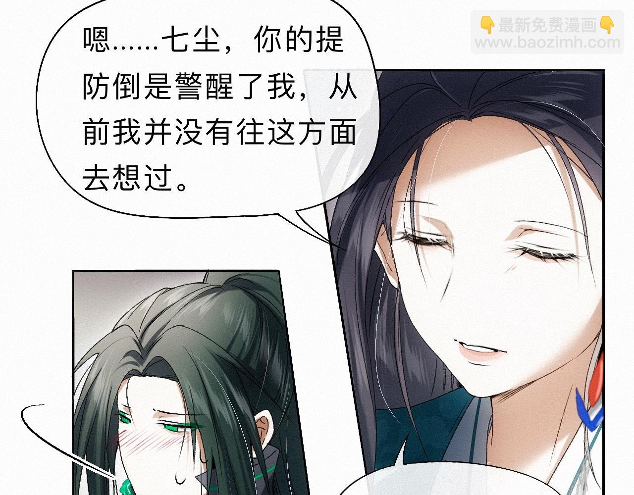 26 清本溯源(1/3)-第29话