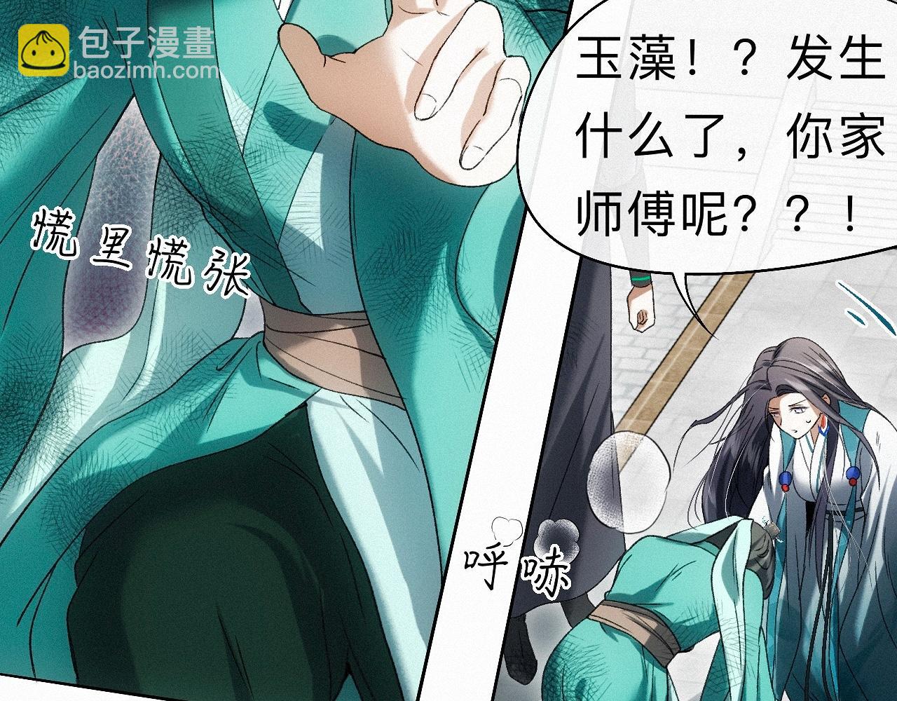 26 清本溯源(1/3)-第29话