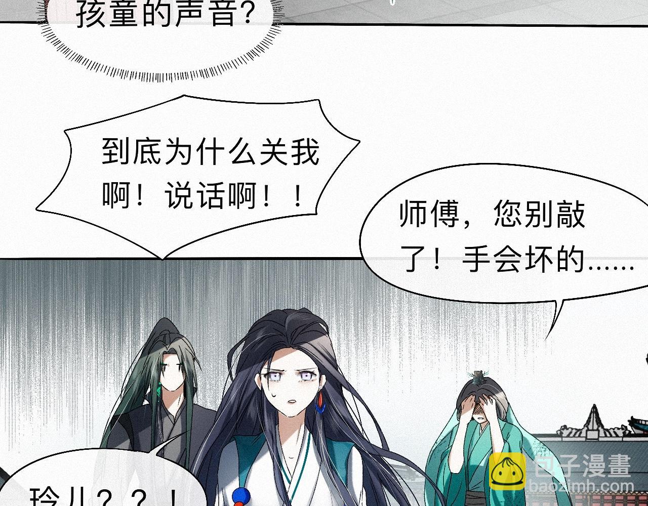 26 清本溯源(1/3)-第29话